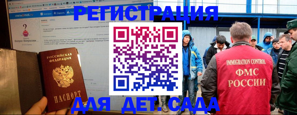 временная регистрация недорого в Мыски